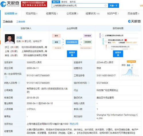 工商變更引關注 黃崢退出上海易翼信息科技監事職務，背后信號幾何？